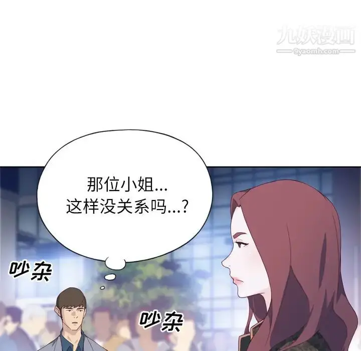 漫画《优质女人》第8话第63张图