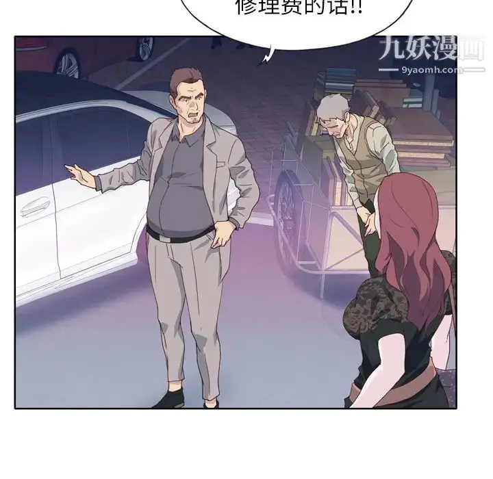 漫画《优质女人》第8话第65张图