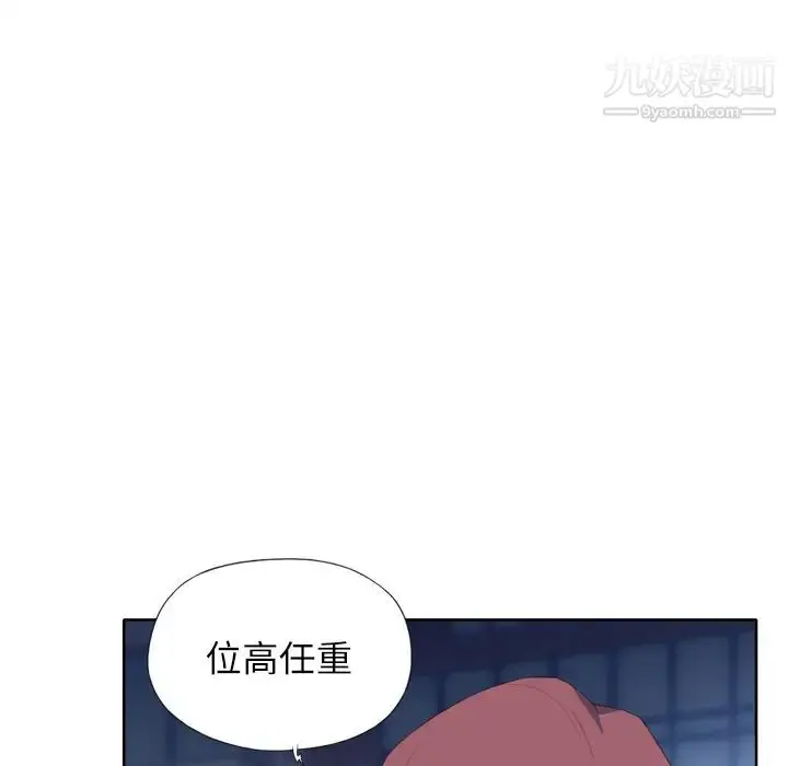 漫画《优质女人》第8话第66张图