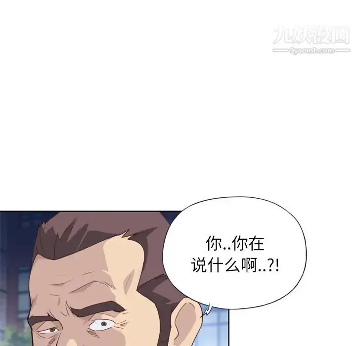 漫画《优质女人》第8话第68张图