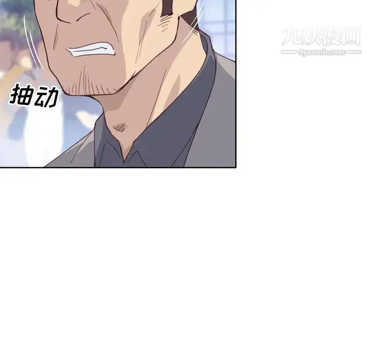 漫画《优质女人》第8话第69张图