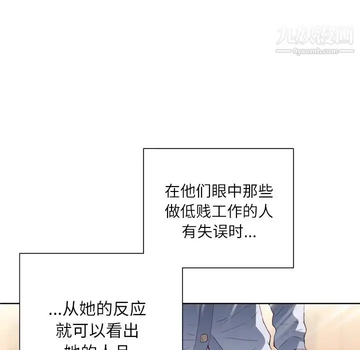 漫画《优质女人》第8话第7张图