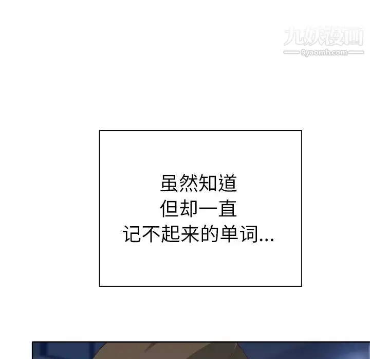 漫画《优质女人》第8话第70张图
