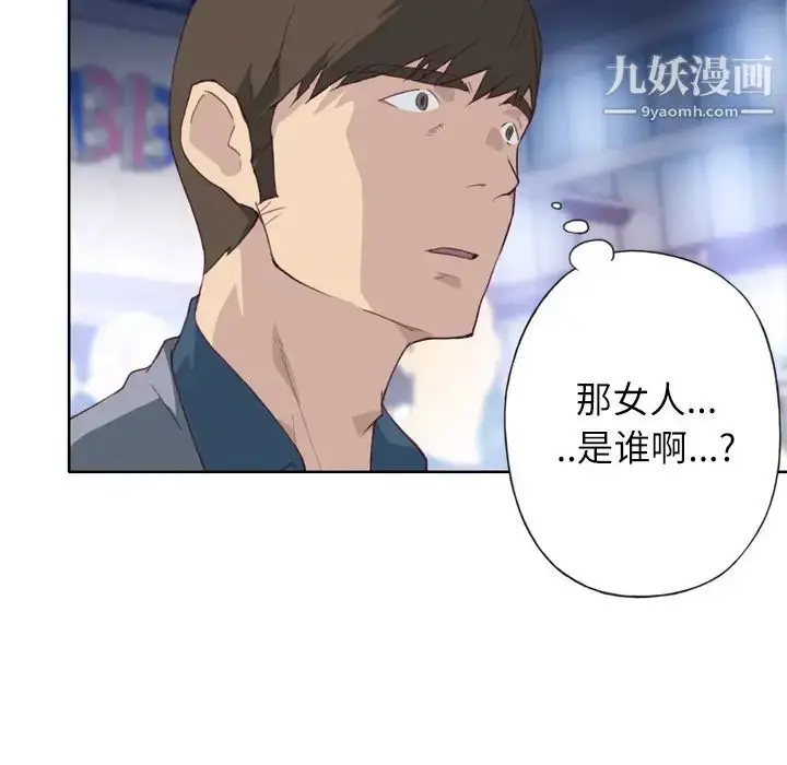 漫画《优质女人》第8话第71张图