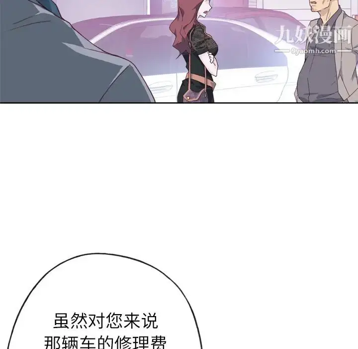 漫画《优质女人》第8话第73张图
