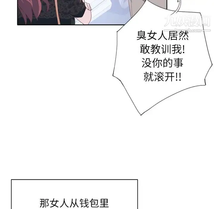 漫画《优质女人》第8话第75张图