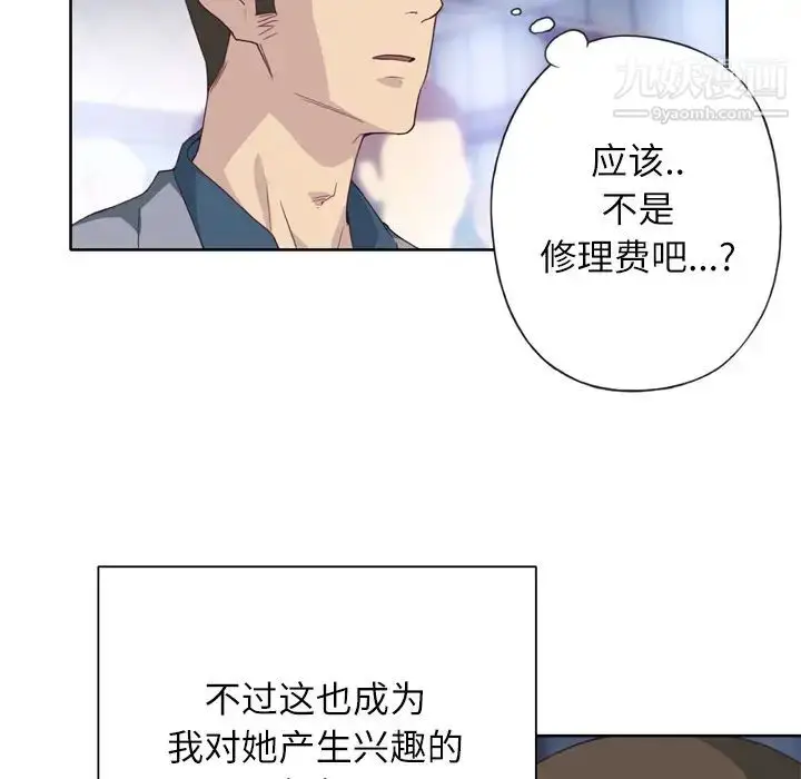 漫画《优质女人》第8话第78张图