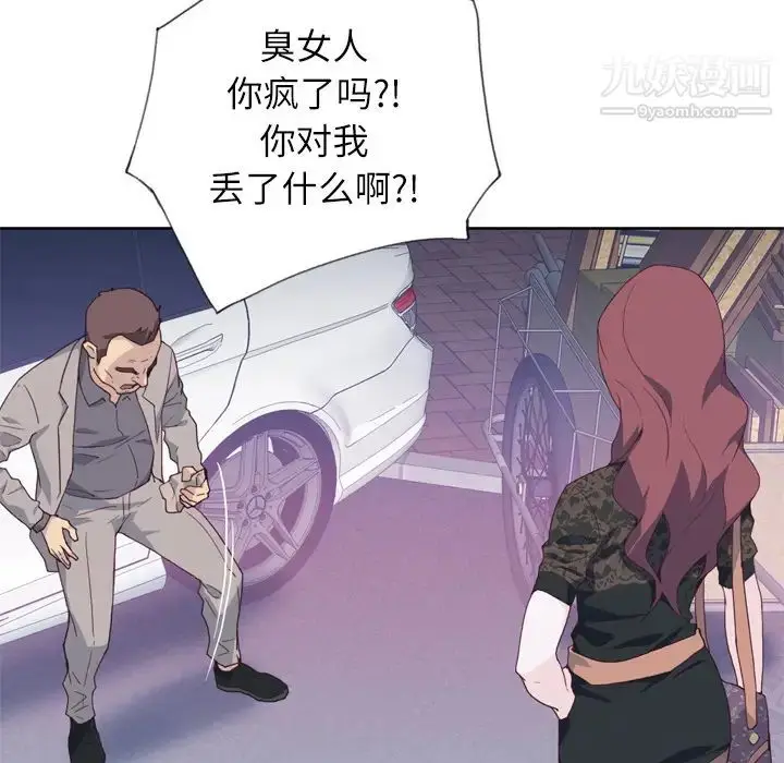 漫画《优质女人》第8话第83张图