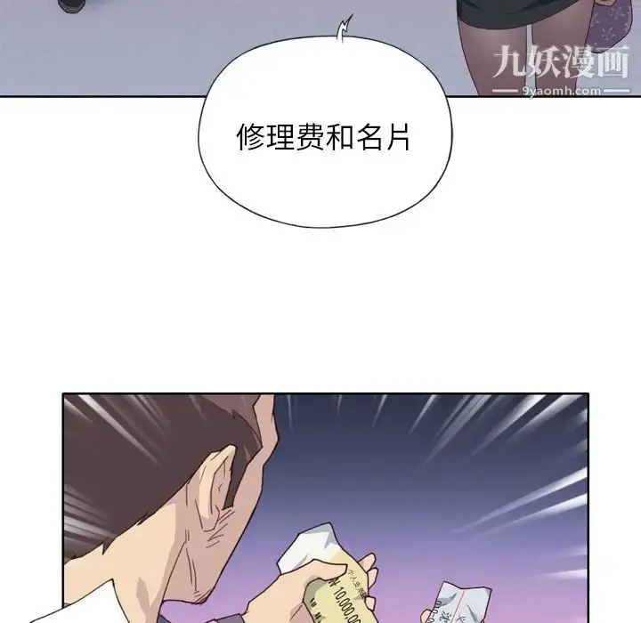 漫画《优质女人》第8话第84张图