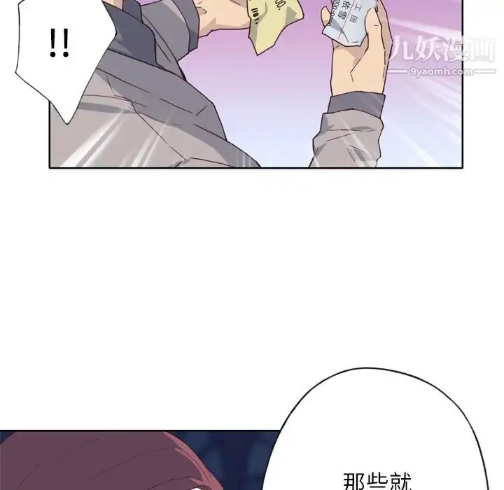漫画《优质女人》第8话第85张图