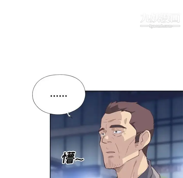 漫画《优质女人》第8话第87张图