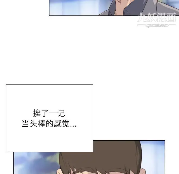 漫画《优质女人》第8话第88张图