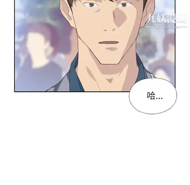 漫画《优质女人》第8话第89张图