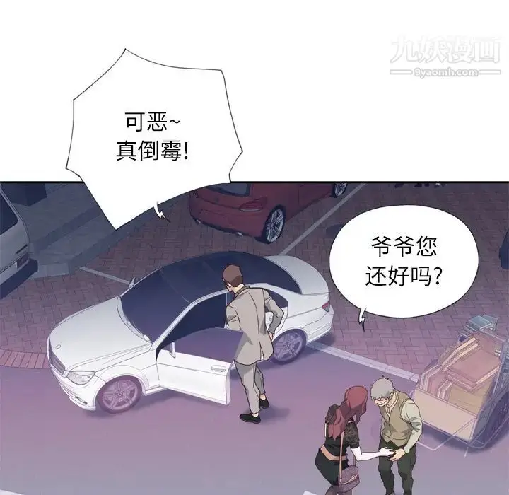 漫画《优质女人》第8话第90张图