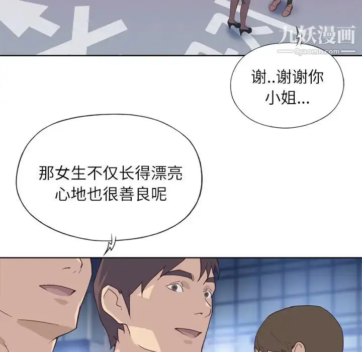 漫画《优质女人》第8话第91张图