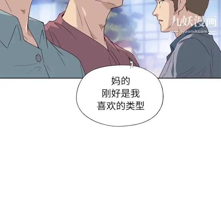 漫画《优质女人》第8话第92张图