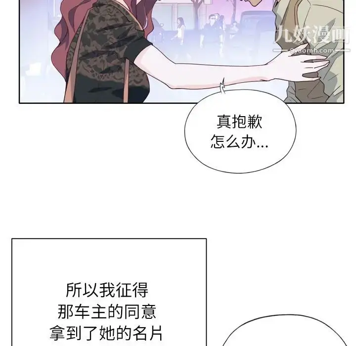 漫画《优质女人》第8话第94张图