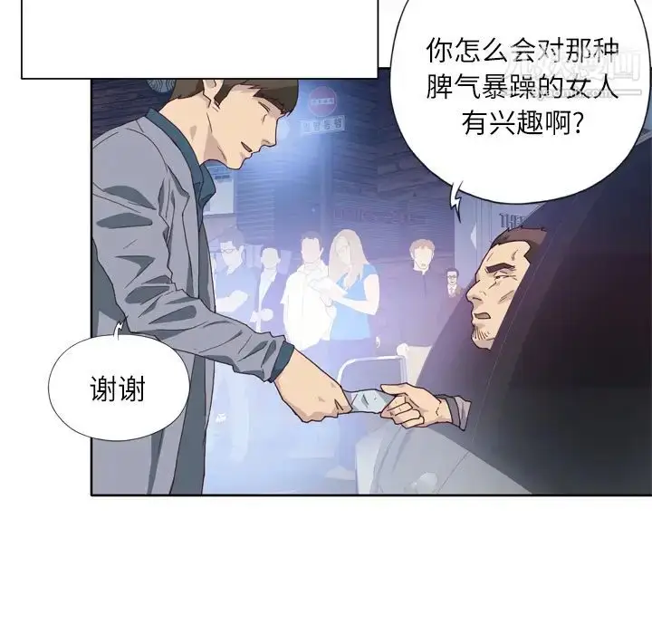漫画《优质女人》第8话第95张图