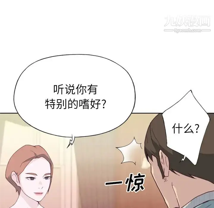 漫画《优质女人》第21话第10张图
