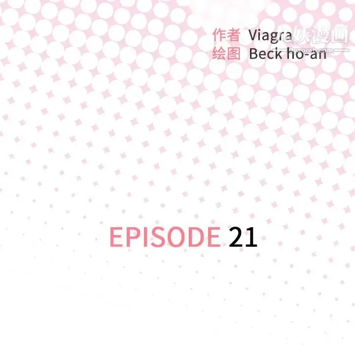 漫画《优质女人》第21话第105张图