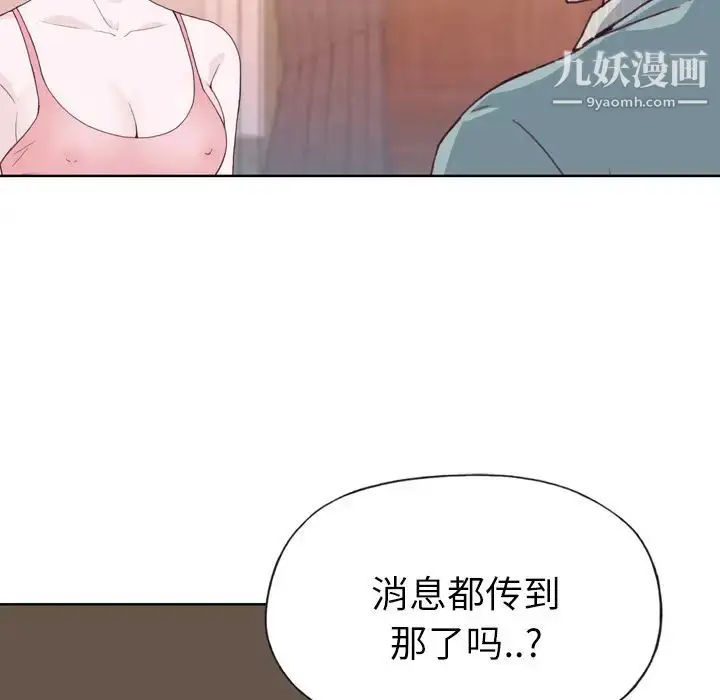 漫画《优质女人》第21话第11张图