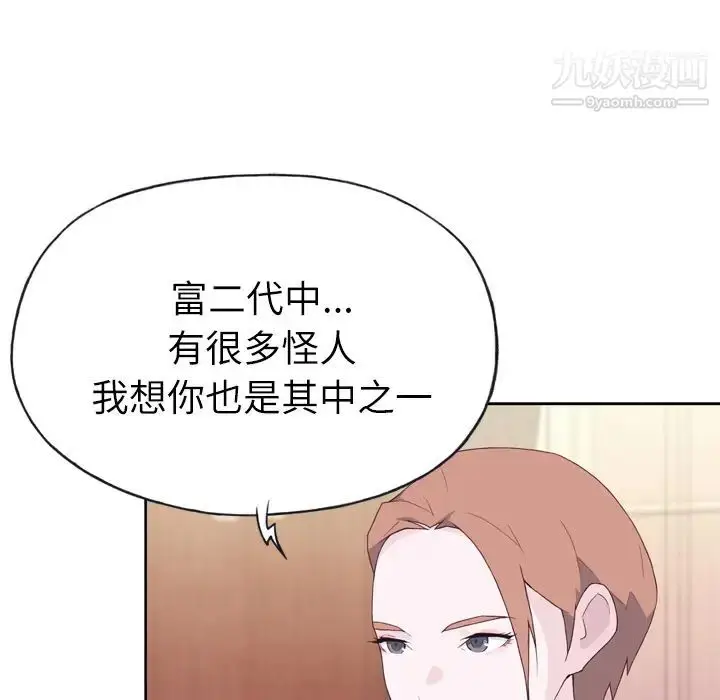 漫画《优质女人》第21话第13张图