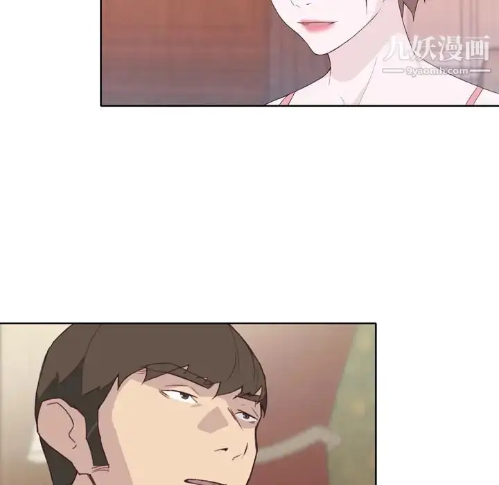 漫画《优质女人》第21话第14张图