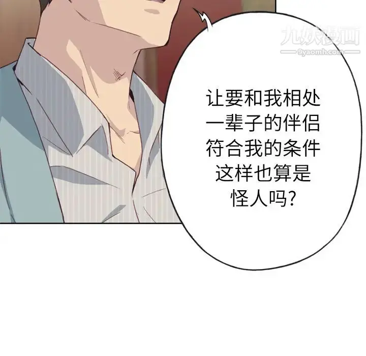 漫画《优质女人》第21话第15张图