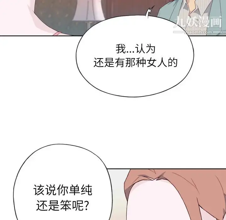 漫画《优质女人》第21话第17张图