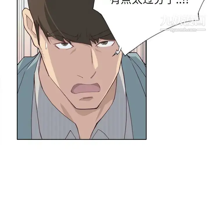 漫画《优质女人》第21话第19张图