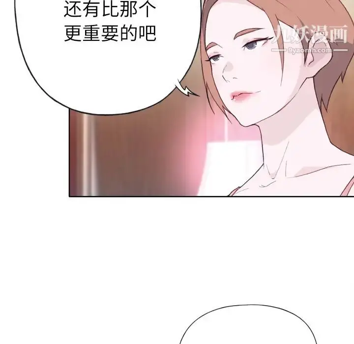 漫画《优质女人》第21话第21张图