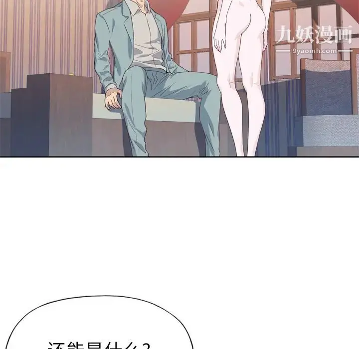 漫画《优质女人》第21话第26张图
