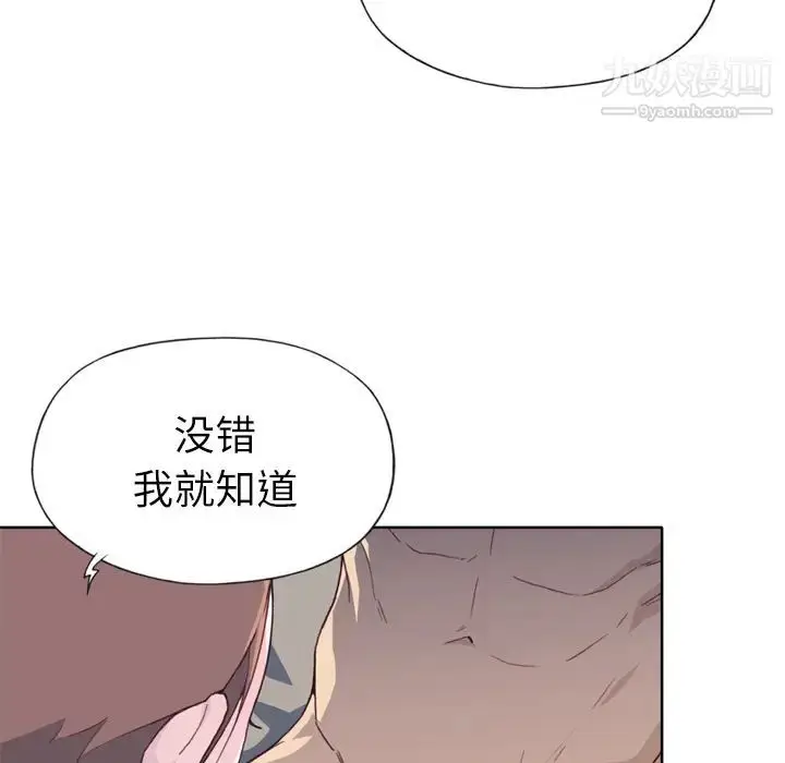 漫画《优质女人》第21话第28张图