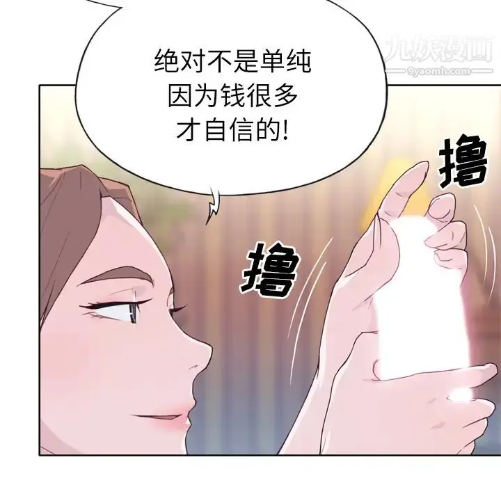 漫画《优质女人》第21话第30张图