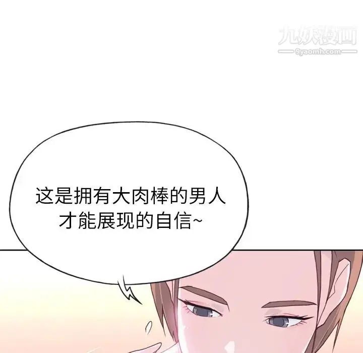 漫画《优质女人》第21话第31张图