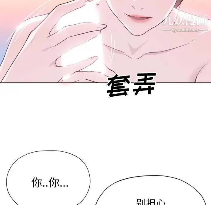 漫画《优质女人》第21话第32张图
