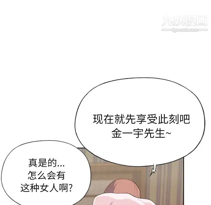 漫画《优质女人》第21话第34张图