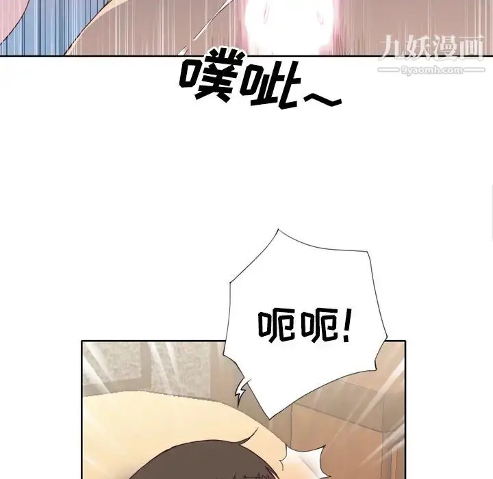 漫画《优质女人》第21话第37张图