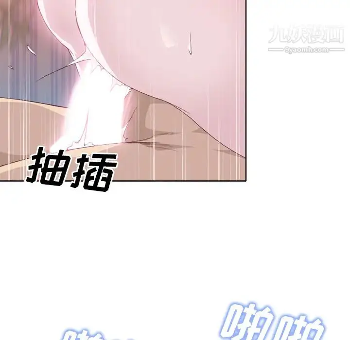 漫画《优质女人》第21话第41张图