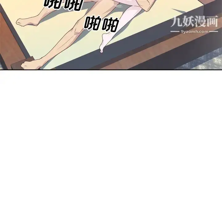 漫画《优质女人》第21话第44张图