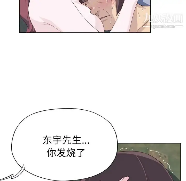 漫画《优质女人》第21话第49张图