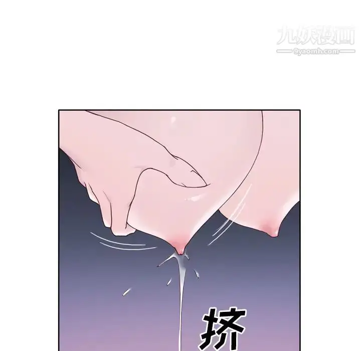 漫画《优质女人》第21话第52张图