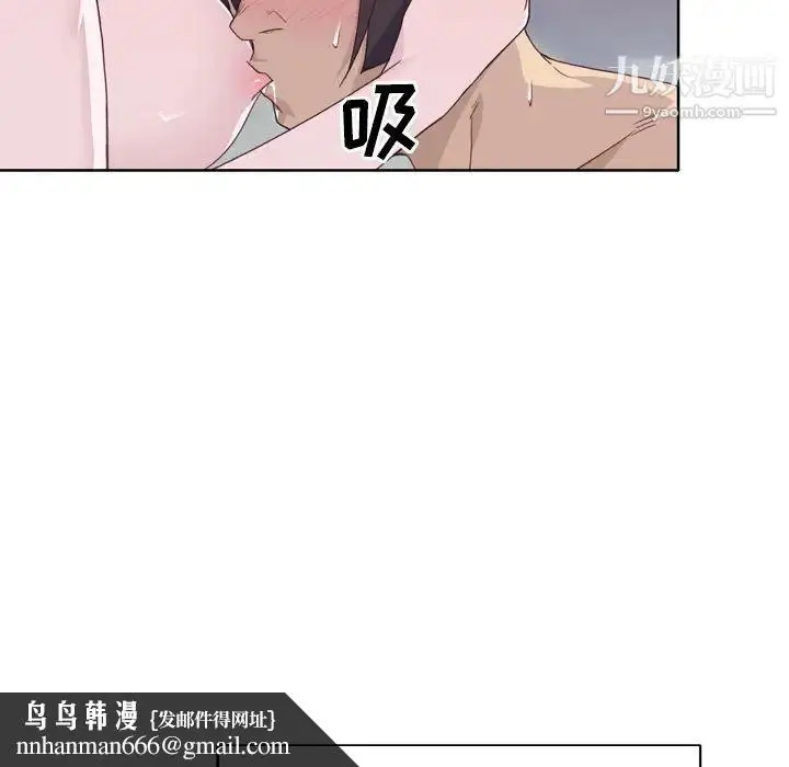 漫画《优质女人》第21话第56张图