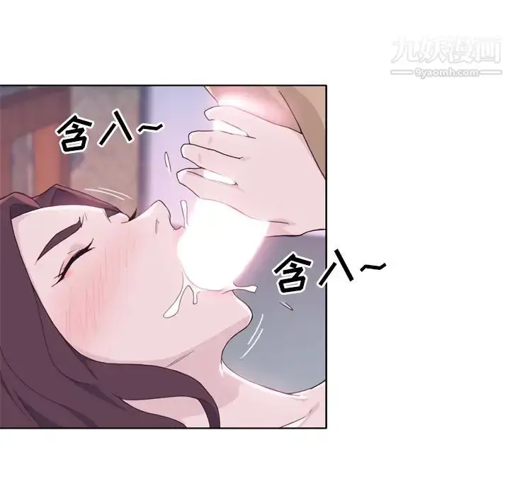 漫画《优质女人》第21话第66张图