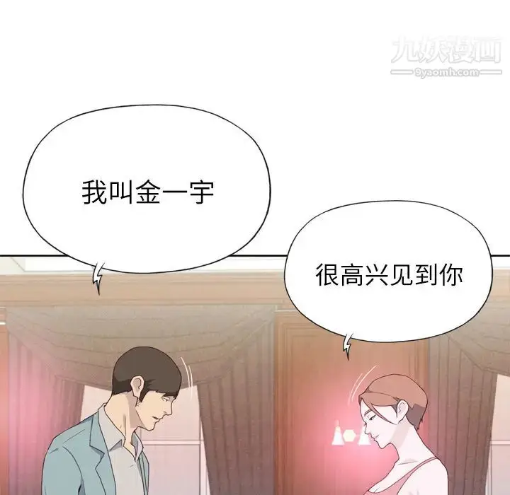 漫画《优质女人》第21话第7张图