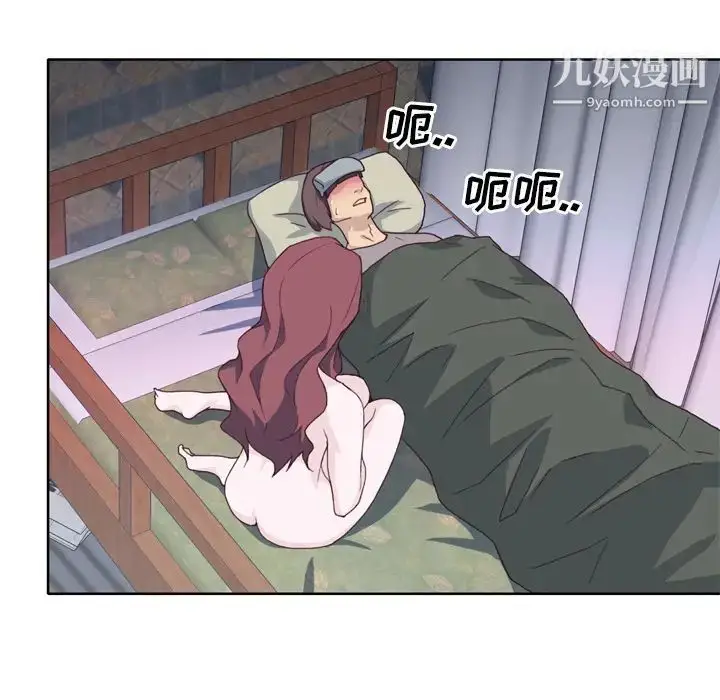漫画《优质女人》第21话第71张图