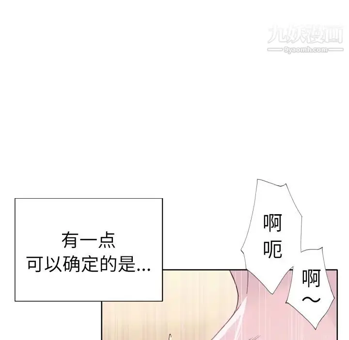 漫画《优质女人》第21话第74张图