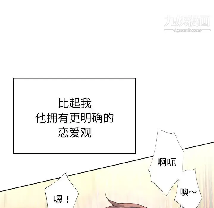 漫画《优质女人》第21话第76张图