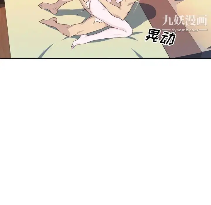 漫画《优质女人》第21话第82张图