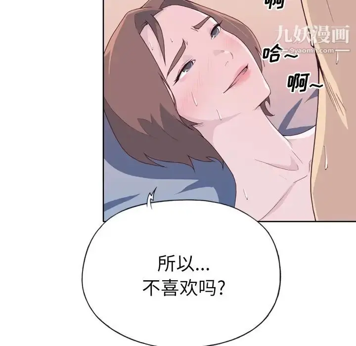 漫画《优质女人》第21话第84张图